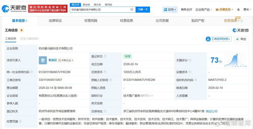 盒馬新布局 在杭州成立千萬(wàn)級(jí)數(shù)科技術(shù)公司，加碼信息技術(shù)服務(wù)